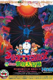 Doraemon: Nobita’s Great Adventure Into the Underworld