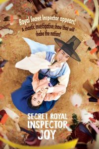 Secret Royal Inspector & Joy: Season 1