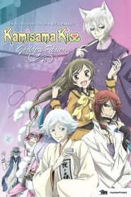 Kamisama Kiss: Season 1