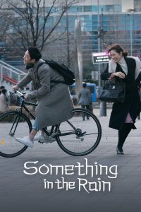 Something in the Rain: Season 1